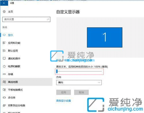 Win10高分屏字体模糊怎么办？win10系统字体显示模糊怎么解决