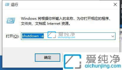 win10设置定时关机命令是什么_Win10怎么设置定时关机