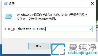 win10设置定时关机命令是什么_Win10怎么设置定时关机