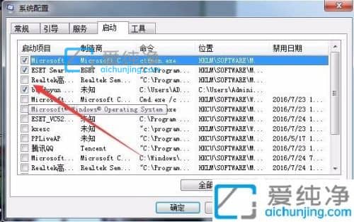 win7系统怎么取消开机启动项