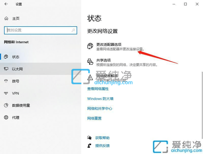 win10如何修改ip地址_win10在哪里设置ip地址