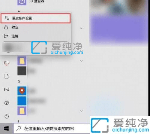 win10系统怎么设置图片密码-win10怎么设置图片密码登录