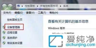 Win7系统怎么卸载电脑驱动程序-怎么卸载已经安装的驱动