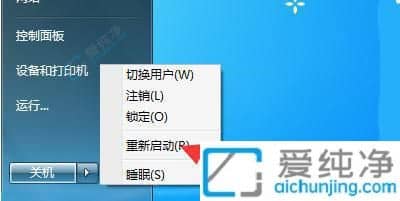 Win7系统怎么卸载电脑驱动程序-怎么卸载已经安装的驱动
