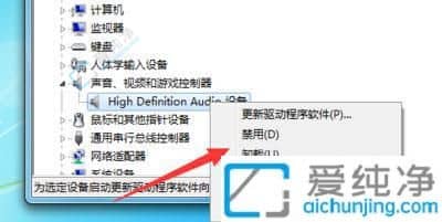 Win7系统怎么卸载电脑驱动程序-怎么卸载已经安装的驱动