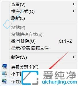 win7桌面倒了怎么调回来-win7桌面倒过来了怎么恢复