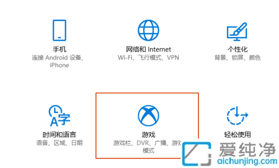 win10自带游戏模式怎么打开_win10怎么开启游戏模式
