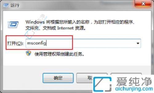 windows7如何进入安全模式-win7从安全模式切换正常模式