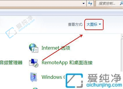 win7用户账户控制总是弹出来-win7账户控制弹窗怎么关闭