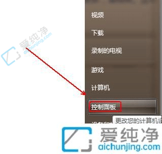 win7用户账户控制总是弹出来-win7账户控制弹窗怎么关闭