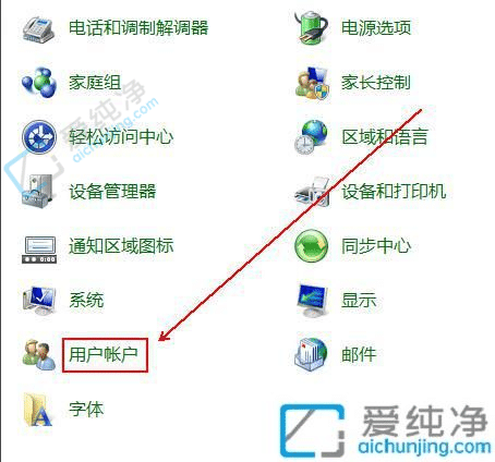 win7用户账户控制总是弹出来-win7账户控制弹窗怎么关闭