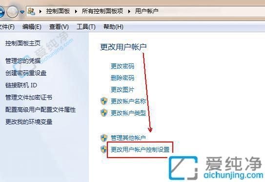 win7用户账户控制总是弹出来-win7账户控制弹窗怎么关闭