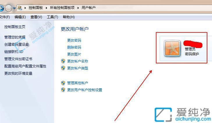 win7用户账户控制总是弹出来-win7账户控制弹窗怎么关闭