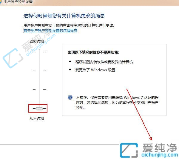 win7用户账户控制总是弹出来-win7账户控制弹窗怎么关闭