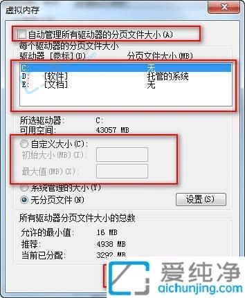 win7电脑虚拟内存如何设置-win7系统怎样设置虚拟内存
