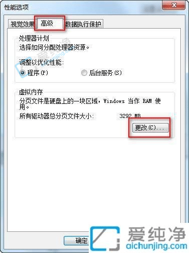 win7电脑虚拟内存如何设置-win7系统怎样设置虚拟内存