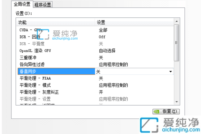 win10系统垂直同步怎么关闭_win10垂直同步在哪里关