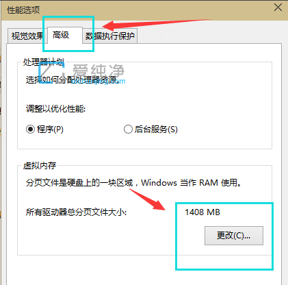 win10系统虚拟内存设置在哪_win10的虚拟内存怎么设置