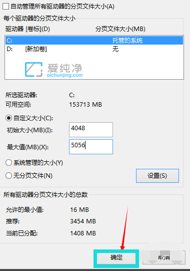win10系统虚拟内存设置在哪_win10的虚拟内存怎么设置