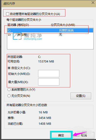 win10系统虚拟内存设置在哪_win10的虚拟内存怎么设置
