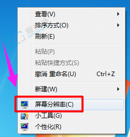 win7桌面旋转90度怎么恢复-桌面旋转90度按什么键变回来