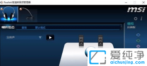 Win7电脑插上耳机没声音怎么设置
