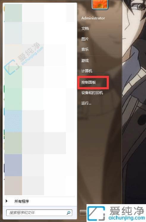 win7安全防护怎么关闭-win7如何关闭杀毒软件和防火墙