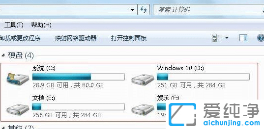 win7怎么看硬盘容量大小