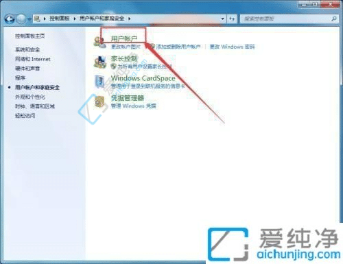 win7系统屏保密码哪里设置-win7系统设置屏保密码方法