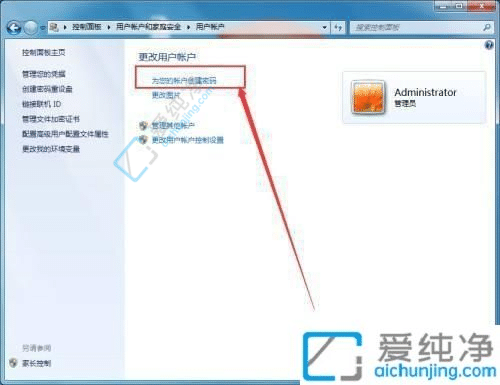 win7系统屏保密码哪里设置-win7系统设置屏保密码方法