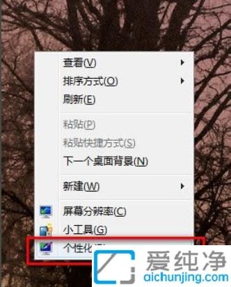 win7系统屏保密码哪里设置-win7系统设置屏保密码方法