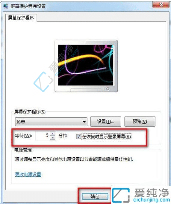 win7系统屏保密码哪里设置-win7系统设置屏保密码方法