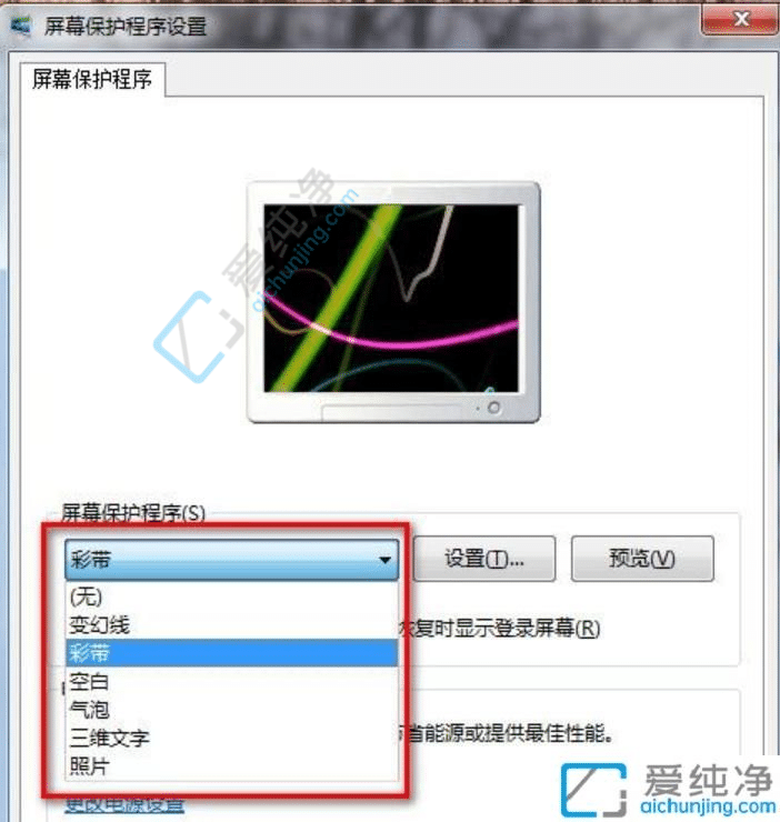 win7系统屏保密码哪里设置-win7系统设置屏保密码方法