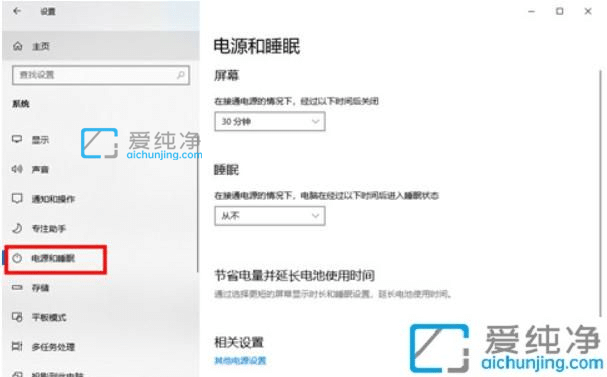 win10怎样设置熄屏时间长短_win10屏幕熄灭时间怎么设置
