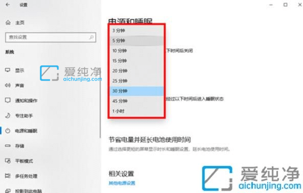 win10怎样设置熄屏时间长短_win10屏幕熄灭时间怎么设置