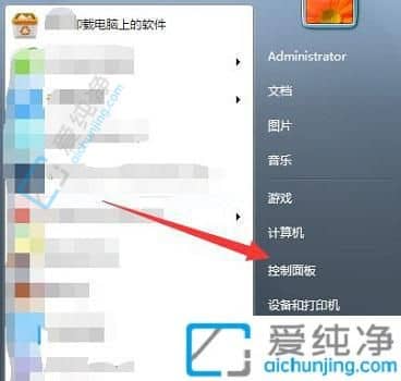 win7的管理员用户停用怎么办-win7账户已被停用请向管理员咨询