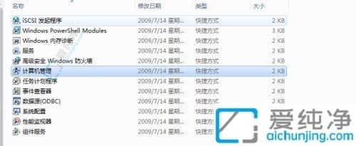win7的管理员用户停用怎么办-win7账户已被停用请向管理员咨询