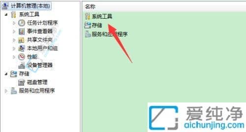 win7的管理员用户停用怎么办-win7账户已被停用请向管理员咨询