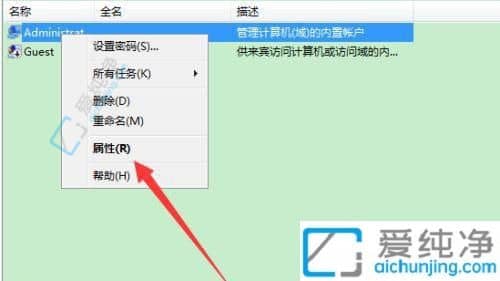 win7的管理员用户停用怎么办-win7账户已被停用请向管理员咨询