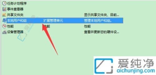 win7的管理员用户停用怎么办-win7账户已被停用请向管理员咨询
