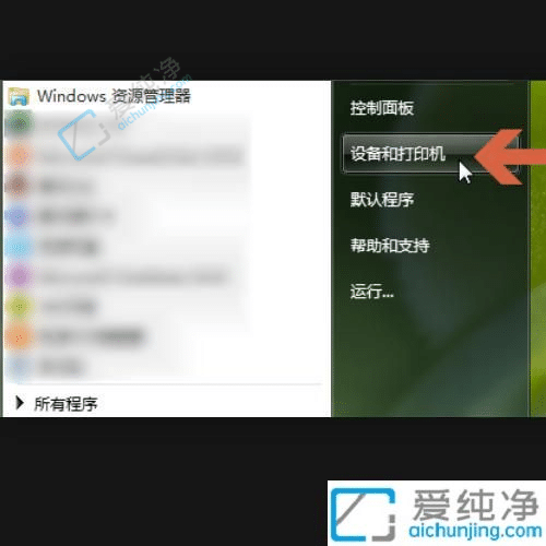 windows7如何连接网络打印机-win7怎么连接网络共享打印机