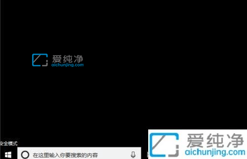 win10开机一直转圈黑屏怎么办？win10黑屏转圈进不去桌面