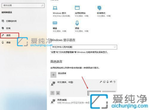 win10怎么设置输入法兼容性_怎么打开win10输入法兼容性