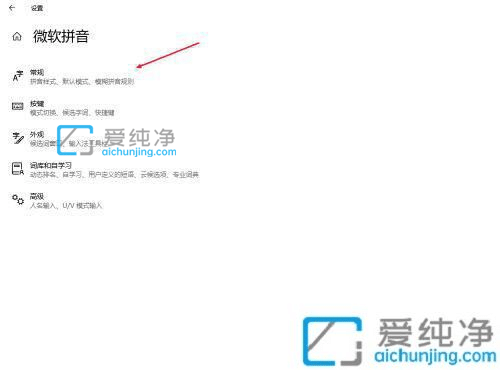 win10怎么设置输入法兼容性_怎么打开win10输入法兼容性