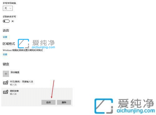 win10怎么设置输入法兼容性_怎么打开win10输入法兼容性