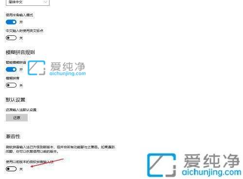 win10怎么设置输入法兼容性_怎么打开win10输入法兼容性