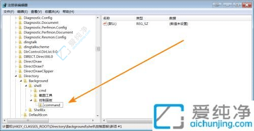 Win7怎么把控制面板添加到右键菜单-鼠标右键控制面板如何添加