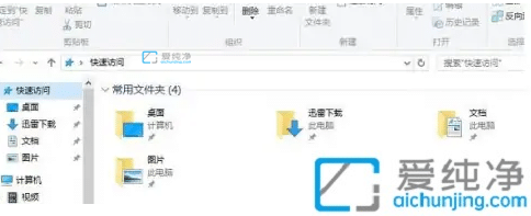 Win10快速访问记录怎么关闭_如何取消快速访问选项