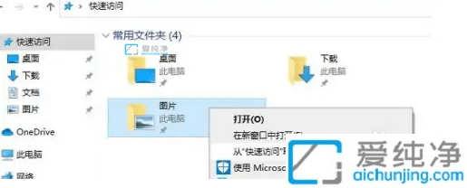 Win10快速访问记录怎么关闭_如何取消快速访问选项