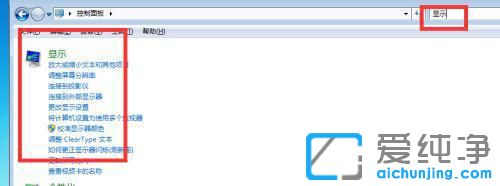 win7台式电脑怎么调节屏幕亮度